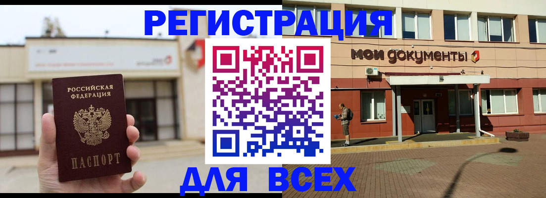 временная регистрация 2025 в Тихорецке