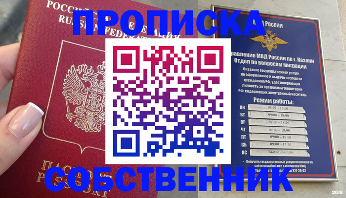 временная регистрация в Тихорецке
