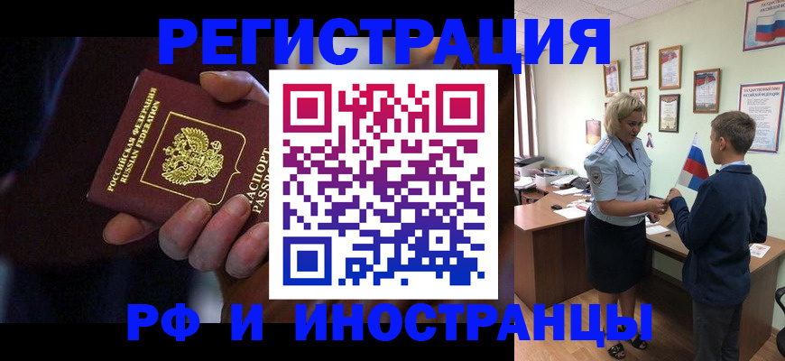 регистрация в Тихорецке